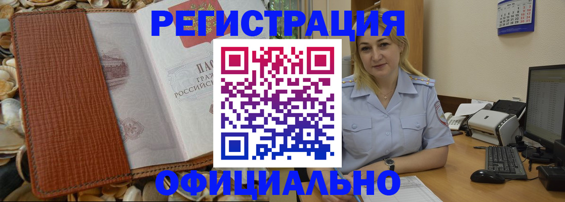 прописка в квартире в Балаково