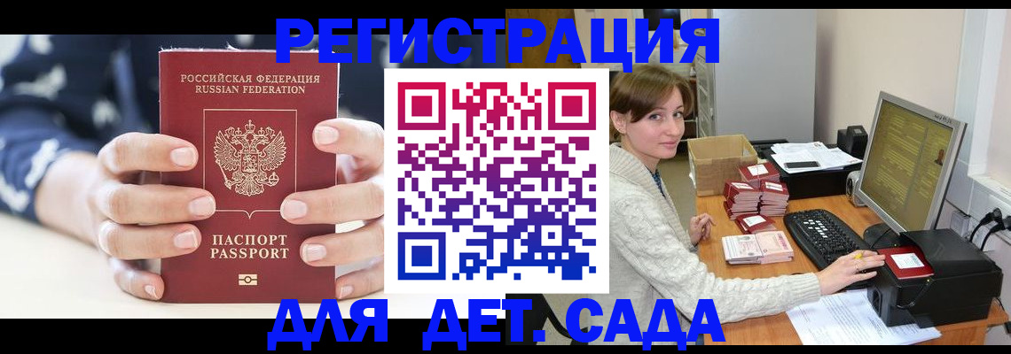 найти адрес прописки в Балаково
