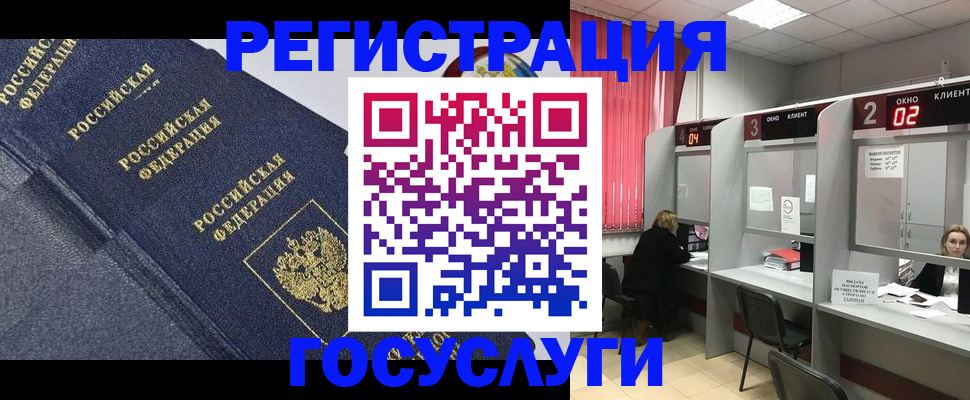 временная регистрация гарантия в Балаково